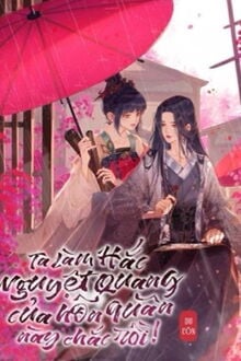 Ta Làm Hắc Nguyệt Quang Của Hôn Quân Này Chắc Rồi (1)