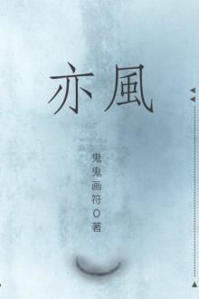 Diệc Phong (1)