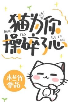 Mèo Vì Anh Mà Rầu Thúi Ruột (1)