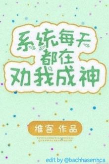 Ta Là Em Gái Pháo Hôi Của Nữ Chính Hệ Thống (1)